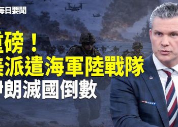 【每日要聞】川普官宣穆杰塔巴現況 最大空中攻擊！美軍「炸彈之母」登場 伊朗喪失製彈能力 