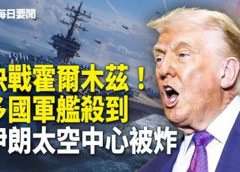 【每日要聞】伊朗再開停火條件 反目？哈瑪斯叫伊朗停手 川普送厚禮！伊朗命脈被摧毀   
