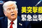 香港希望之聲