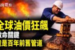 香港希望之聲