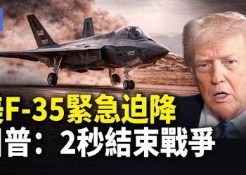 【希望快訊】挺身而出！高市向川普攤牌 六國承諾護航 追加2000億 川普：保持頂尖    