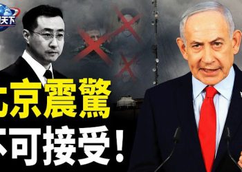 【趣聞天下】內塔尼亞胡掏出一張清除目標名單；赫格塞斯: 今天發動最強攻擊 伊朗艦隊威脅失靈  