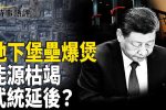 香港希望之聲