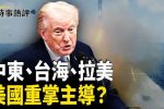 香港希望之聲