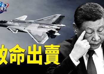 【趣聞天下】太猛了！致命出賣直指高層，軍工巨頭倒下，大清洗海嘯將至？  