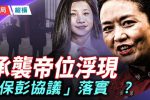 香港希望之聲
