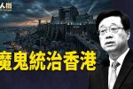 香港希望之聲