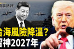 香港希望之聲