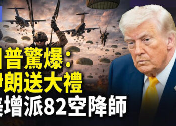 【希望快訊】談判靠炸彈！美軍猛踩油門 習視察雄安遭群嘲 「妄議中央」再爆火    