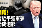 香港希望之聲