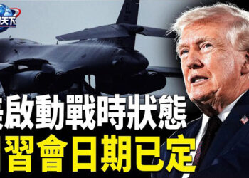 【趣聞天下】伊朗拒絕美國停火方案 繼續在中東地區發動攻擊；白宮宣佈北京川習會具體日期 川普回應 