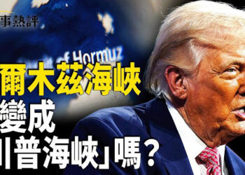 【時事熱評】2026年被稱為「清算之年」，川普以強硬姿態接連對委內瑞拉、伊朗動武，並點名古巴為下一個目標