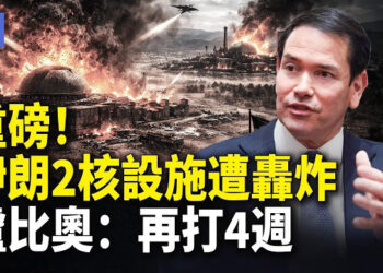 【希望快訊】突發！革命衛隊安全部遭伏擊全滅 普京首度開口向富豪乞討    
