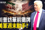香港希望之聲