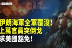 香港希望之聲