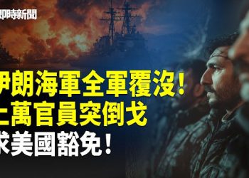 【即時新聞】「美伊最新消息」川普突發重磅：哈梅內伊所有接班人已全部被殲滅❗️4架B-2狂投數十枚2000磅炸彈 直搗伊朗地下導彈基地