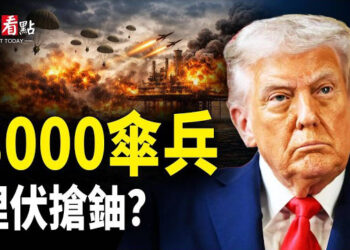 【今日看點】伊總統槓上衛隊司令！阿拉伯出錢攻打地面戰；伊海軍司令斃命！川普策略直指中共 中南海出大事；最高法院大案即將來襲