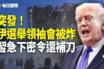 香港希望之聲
