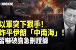香港希望之聲