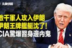 香港希望之聲