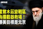 香港希望之聲
