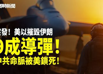 【即時新聞】美伊最新消息：緊急重磅❗️美以聯軍摧毀伊朗9成導彈！美國：伊朗撐不住了！以色列團滅伊朗安全機構❗️美國掌控全球航運咽喉