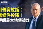 香港希望之聲