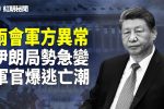香港希望之聲
