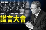 香港希望之聲