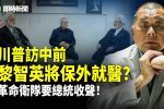 香港希望之聲