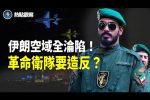香港希望之聲