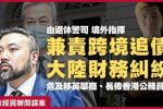 香港希望之聲