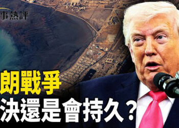 【時事熱評】川普狠嗆歐洲盟友「自己去奪海峽」！美國對伊朗下最後通牒，霍爾木茲海峽「必須開放」！英法拒絕參戰，美軍特種部隊…