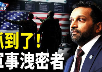 【趣聞天下】FBI逮捕了軍事洩密者；美伊大戰最後24小時外交角力內幕 