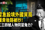 香港希望之聲