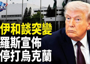 【趣聞天下】勁爆猛料: 美伊和談突變在即革命衛隊聯合軍方插手伊朗遭重擊! 波斯灣國家聯合作戰? 