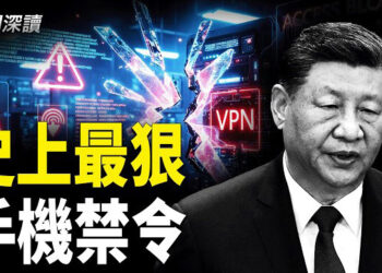 【新聞深讀】最狠「手機禁令」；中國轉向「半封閉」：不止封網、上交護照、與海外人士社交全面大審查     