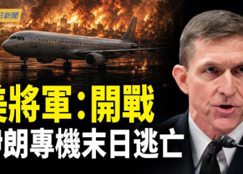 【今日新聞】伊朗高層動用三架專機保命 習趁機「翻倍」台海艦隊；鄭麗文一句話引風波 習翻本本喊錯黨；鄭麗文滅台計畫曝光 最危險一步在這裡