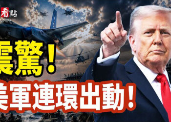 【今日看點】美伊談崩！真正對手竟是中共？川普罕見撩狠話；美軍封海峽！中共被推上前線 匈牙利變天；鄭習會落幕 中共「惠台政策」遭揭底.
