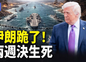 【希望快訊】命脈被封！伊朗求談 川普打臉習｜西班牙總理投共了？