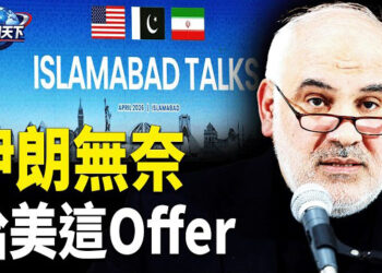 【趣聞天下】突發: 伊朗向美方提出這offer；里程碑事件! 30國聯手挑戰北京 