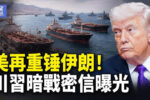 香港希望之聲