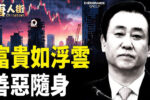 香港希望之聲