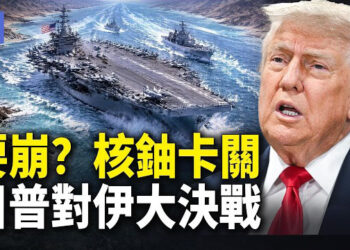 【希望快訊】美伊終局只差一步？美軍加碼零船能逃！美破最大禮品卡詐騙 贓款成中共軍費