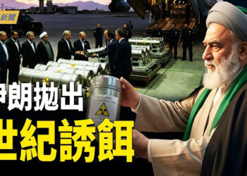 【今日新聞】突發！美軍無人機繞飛哈瓦那 伊朗1200萬人丟飯碗；川普揭露習謊言 全球海上封鎖中國船隻；廣東樟木頭萬人坑親歷者揭黑幕…