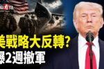 香港希望之聲