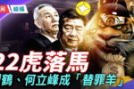 香港希望之聲