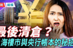 香港希望之聲