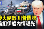 香港希望之聲