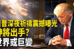 香港希望之聲